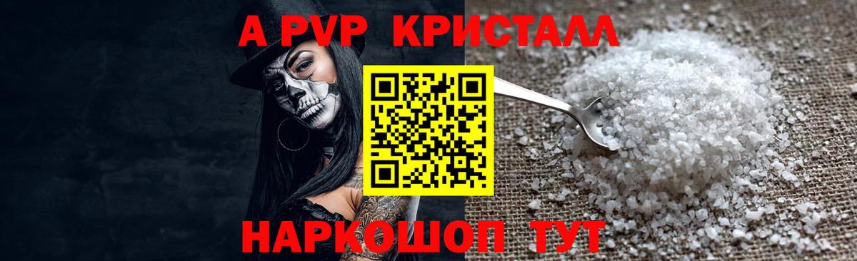 APVP  Вход с VPN  Лангепас  Alpha PVP СК  Alfa_PVP крисы CK  Alpha PVP кристаллы 