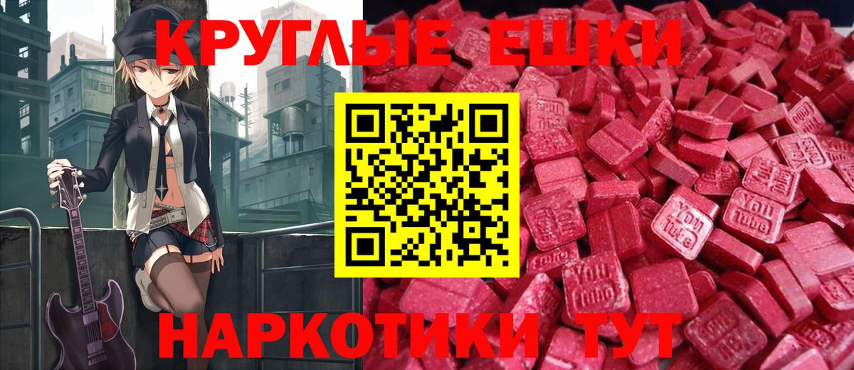 ЭКСТАЗИ таблы Лангепас