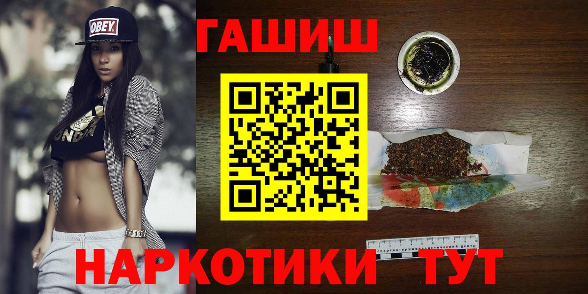 ГАШИШ Cannabis  ГАШ  Лангепас  Гашиш ice o lator  Вход с VPN 