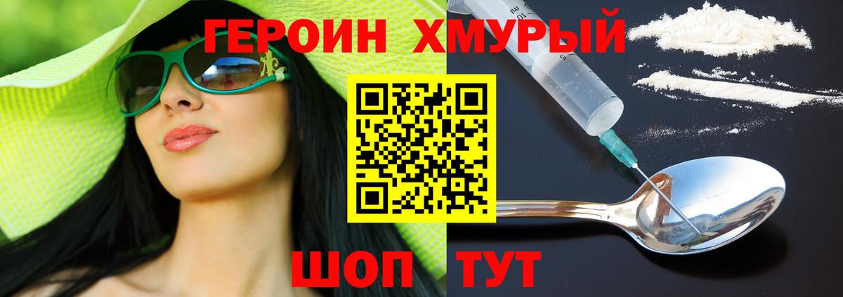 Героин гречка  Героин  Лангепас  Вход с VPN 