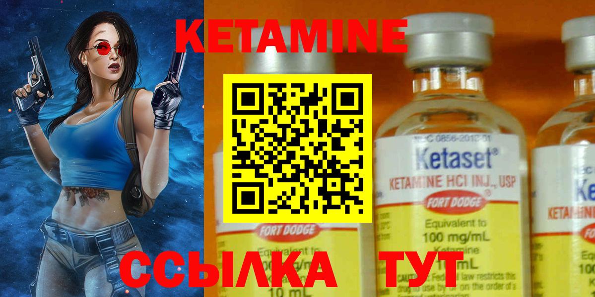 Кетамин ketamine  Вход с VPN  Кетамин VHQ  Лангепас 