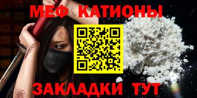 мяу мяу мука Жуковский