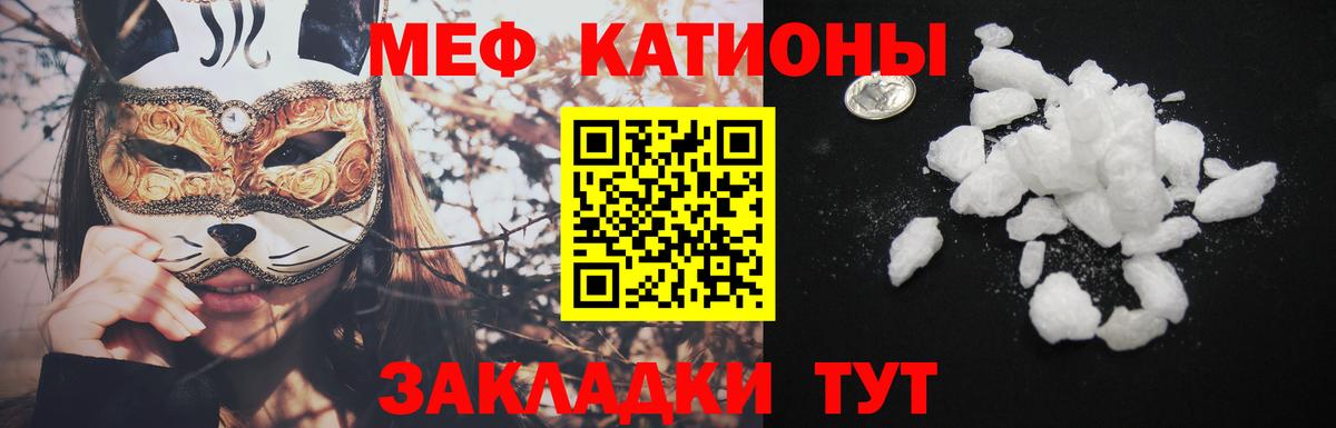 МЯУ-МЯУ mephedrone  Меф кристаллы  Вход с VPN  МЯУ-МЯУ  МЯУ-МЯУ  Лангепас 
