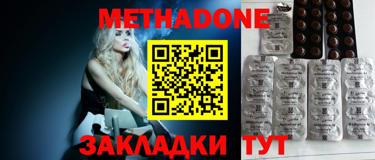 Лангепас  Метадон кристалл  гидра сайт  Вход с VPN 
