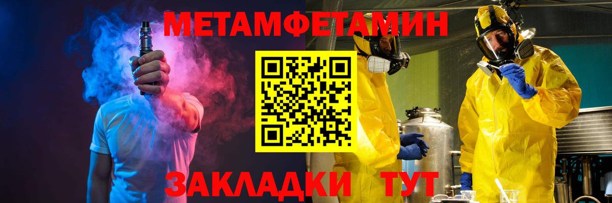 Метамфетамин кристалл Лангепас