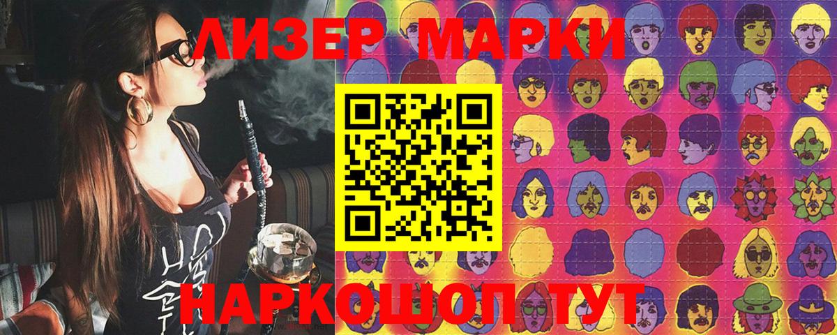 Марки 25I-NBOMe 1,5мг  Вход с VPN  Лангепас 