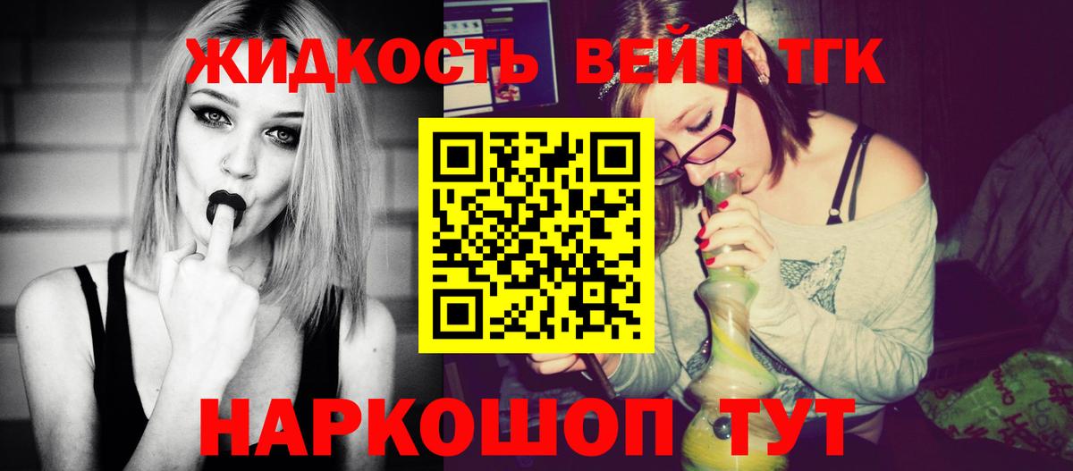 ТГК THC oil Лангепас